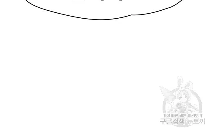 Hero Villain Raw Chapter 6 Page 3