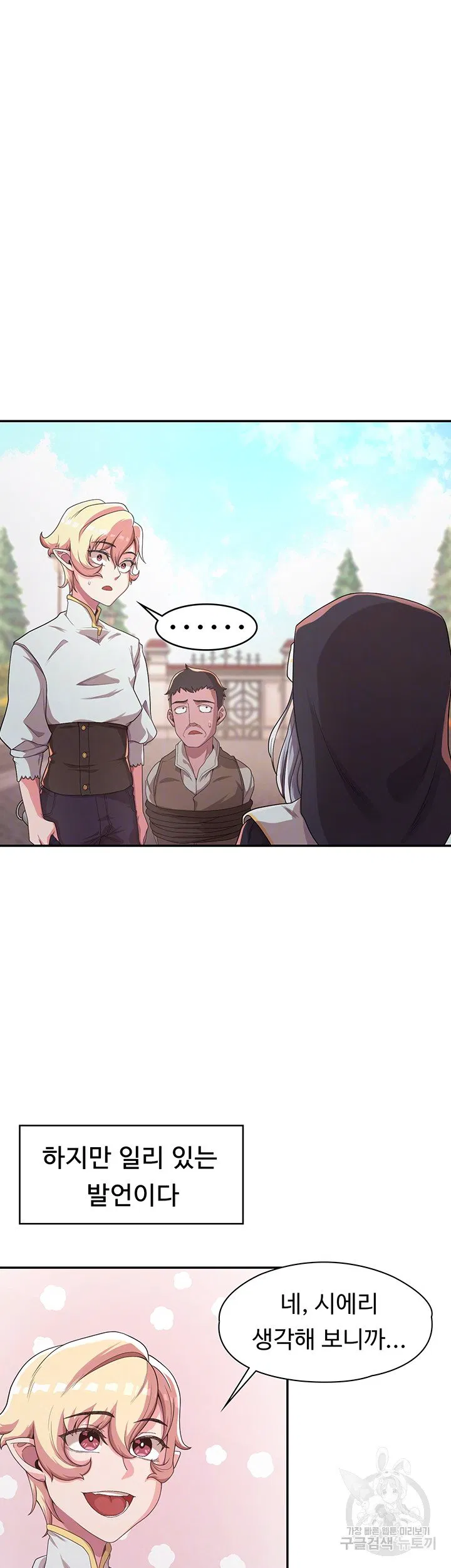 Hero Villain Raw Chapter 5 Page 4