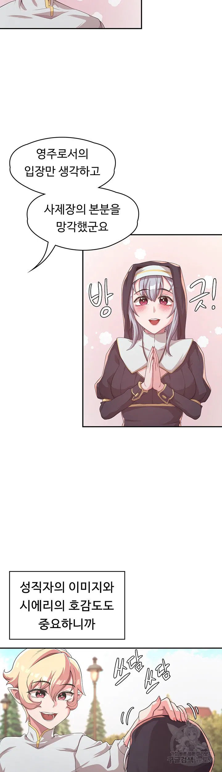 Hero Villain Raw Chapter 5 Page 5