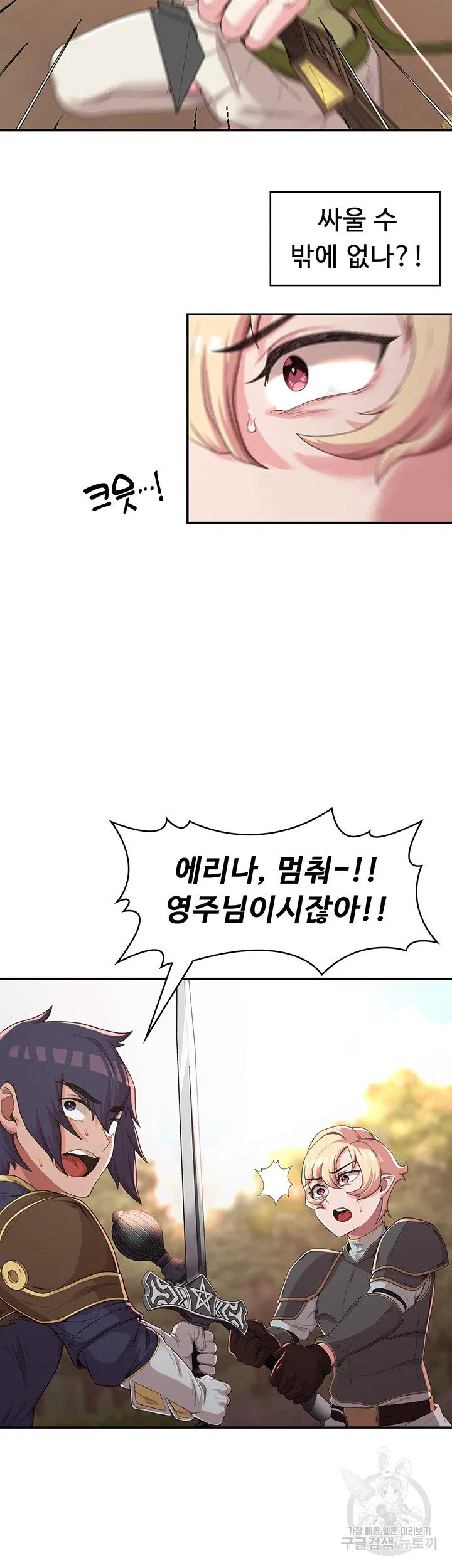 Hero Villain Raw Chapter 7 Page 8