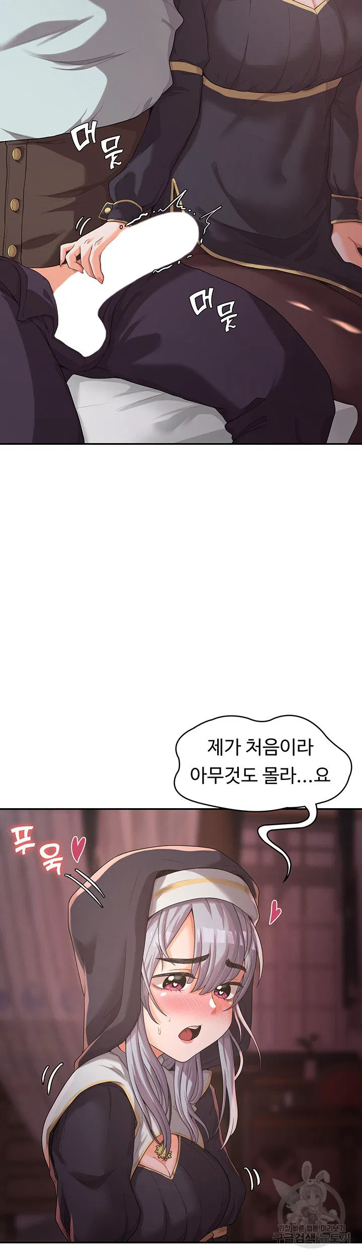 Hero Villain Raw Chapter 6 Page 7