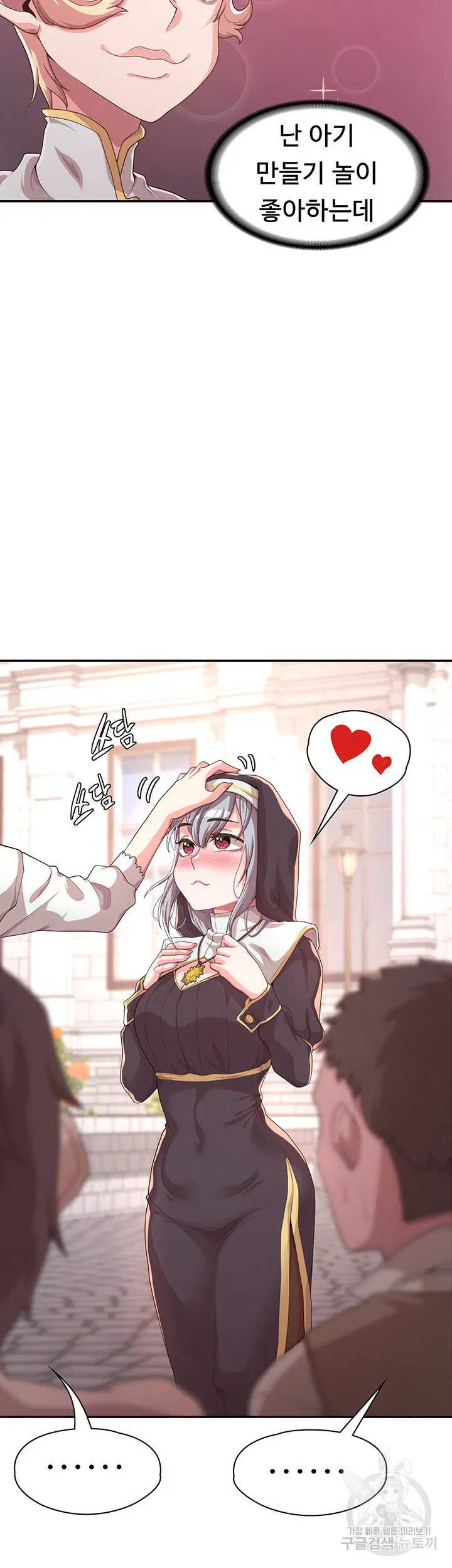 Hero Villain Raw Chapter 5 Page 7