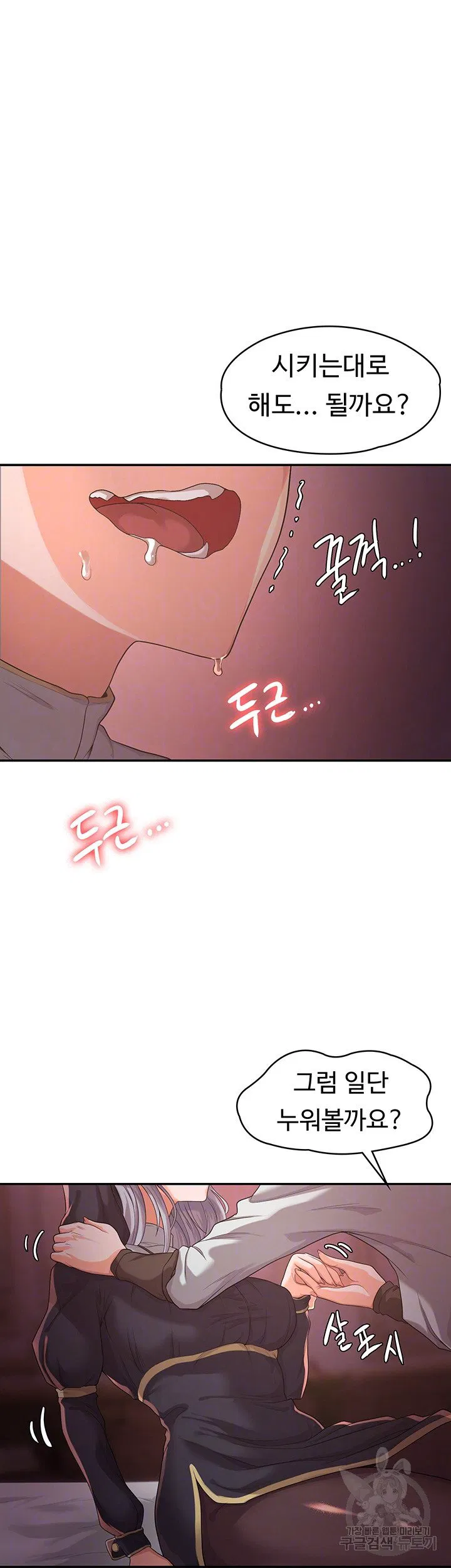 Hero Villain Raw Chapter 6 Page 8