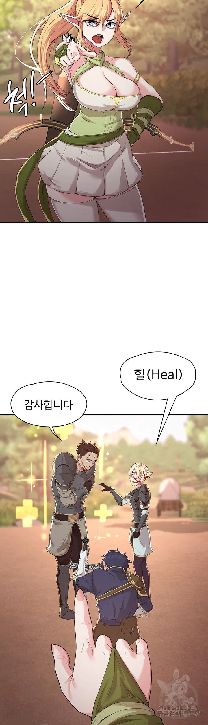 Hero Villain Raw Chapter 7 Page 11