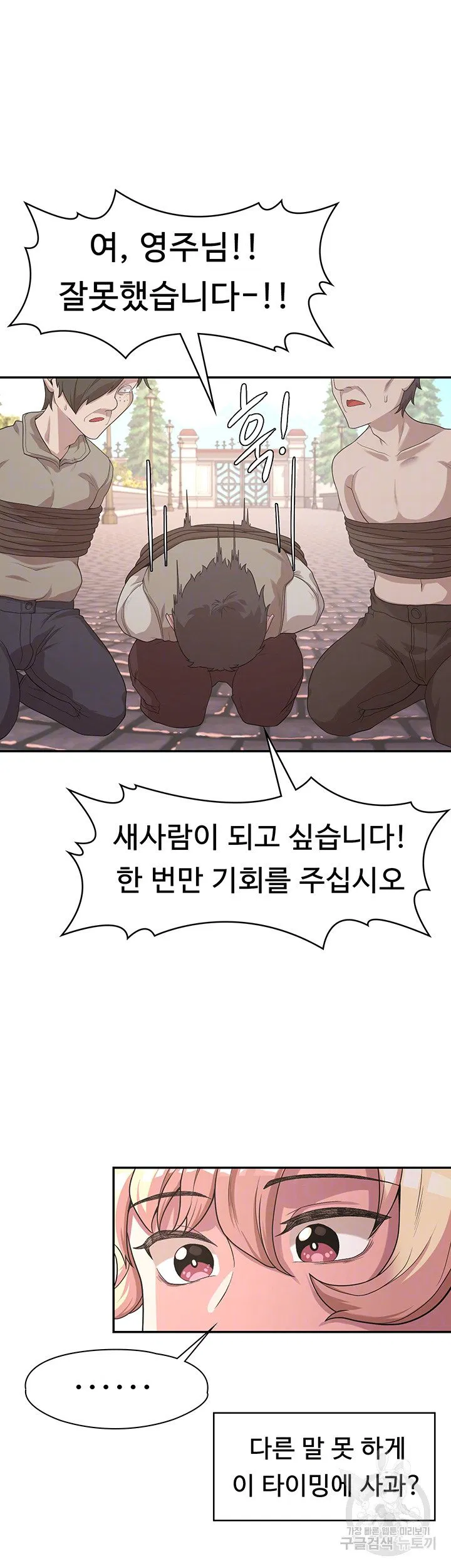 Hero Villain Raw Chapter 5 Page 9