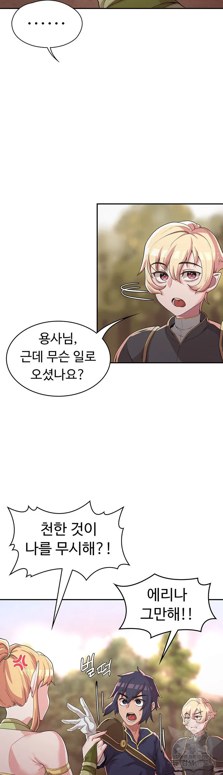 Hero Villain Raw Chapter 7 Page 12