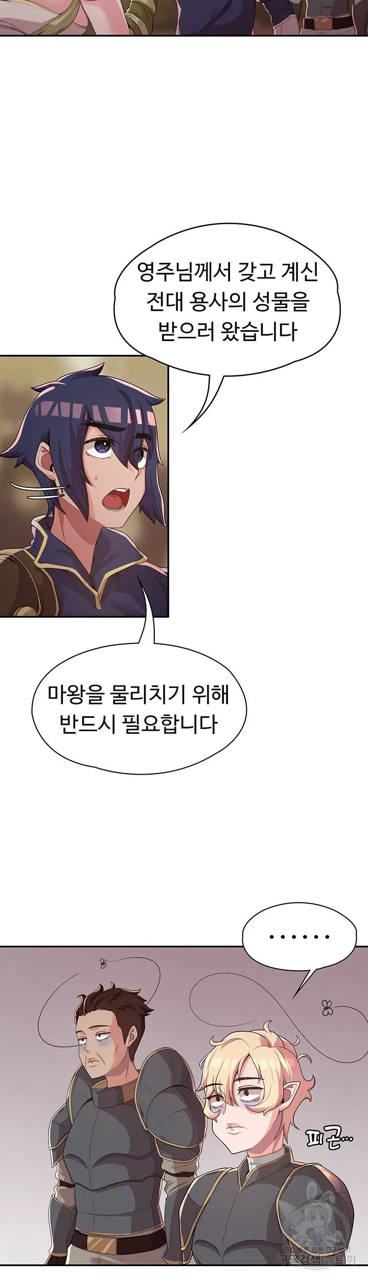 Hero Villain Raw Chapter 7 Page 13