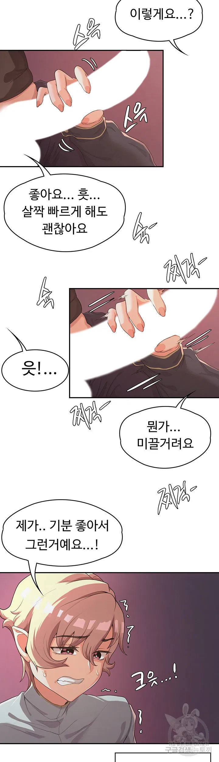 Hero Villain Raw Chapter 6 Page 10