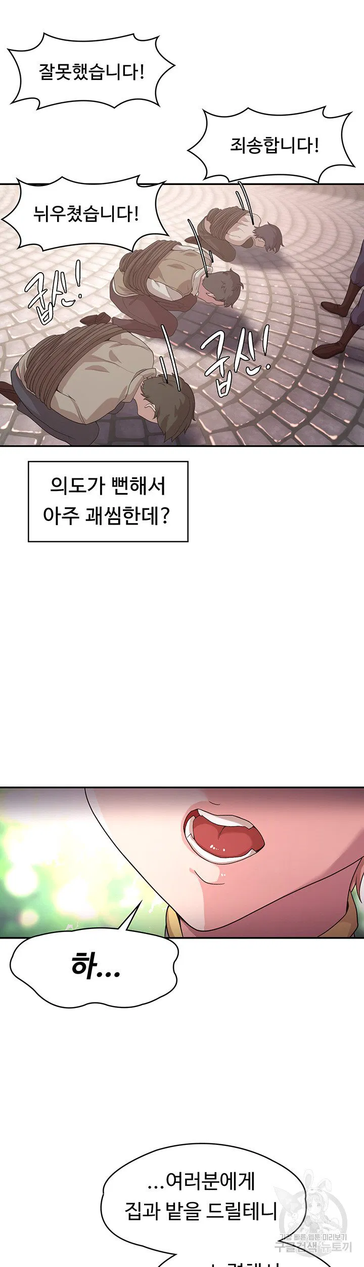Hero Villain Raw Chapter 5 Page 10