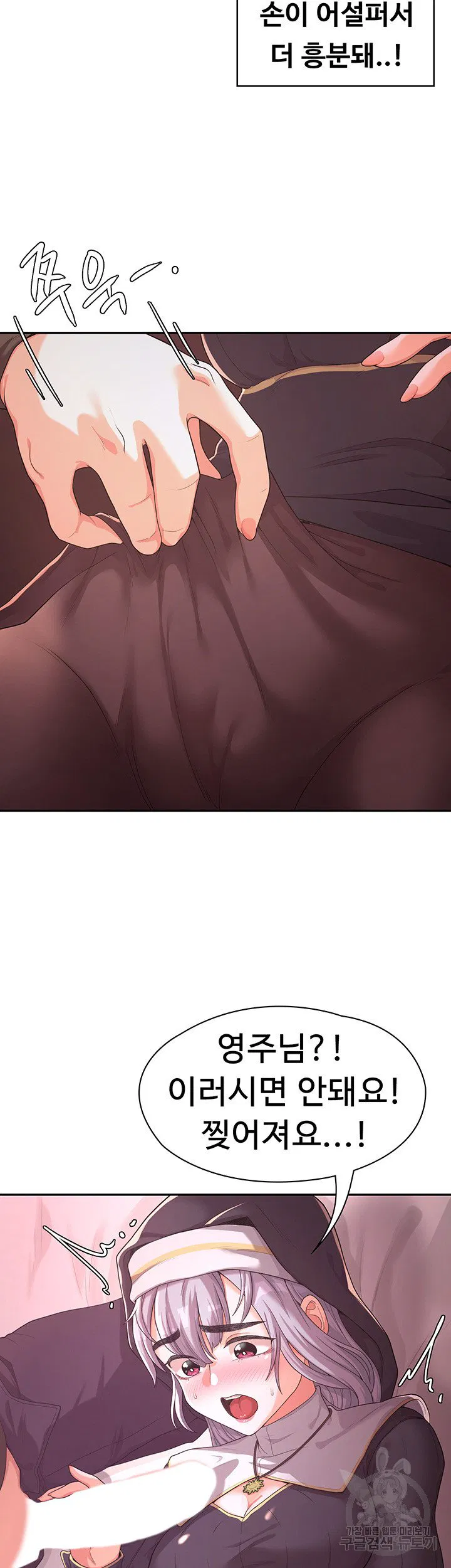 Hero Villain Raw Chapter 6 Page 11