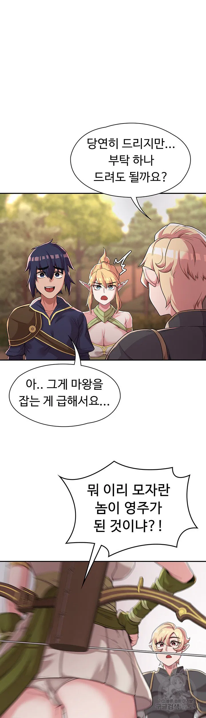 Hero Villain Raw Chapter 7 Page 14