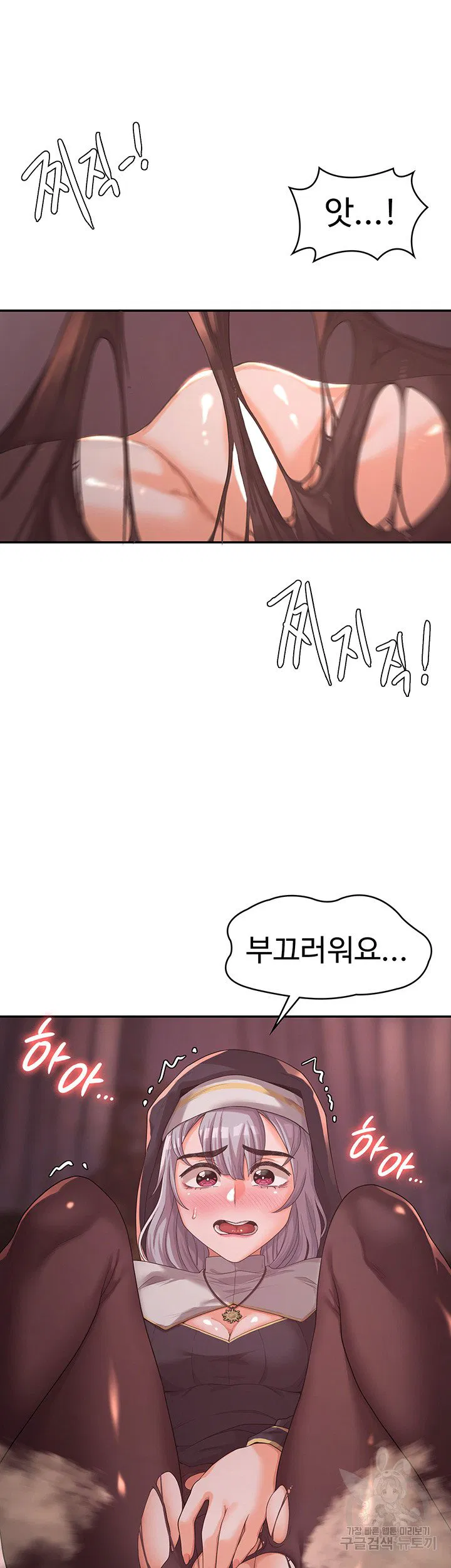 Hero Villain Raw Chapter 6 Page 13