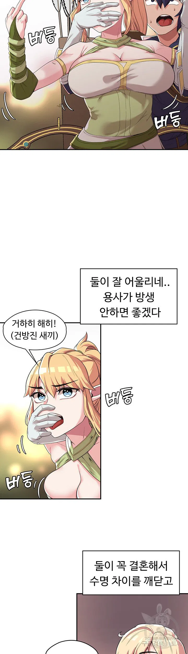 Hero Villain Raw Chapter 7 Page 16