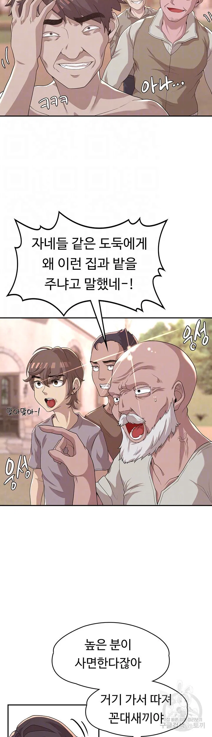 Hero Villain Raw Chapter 5 Page 14