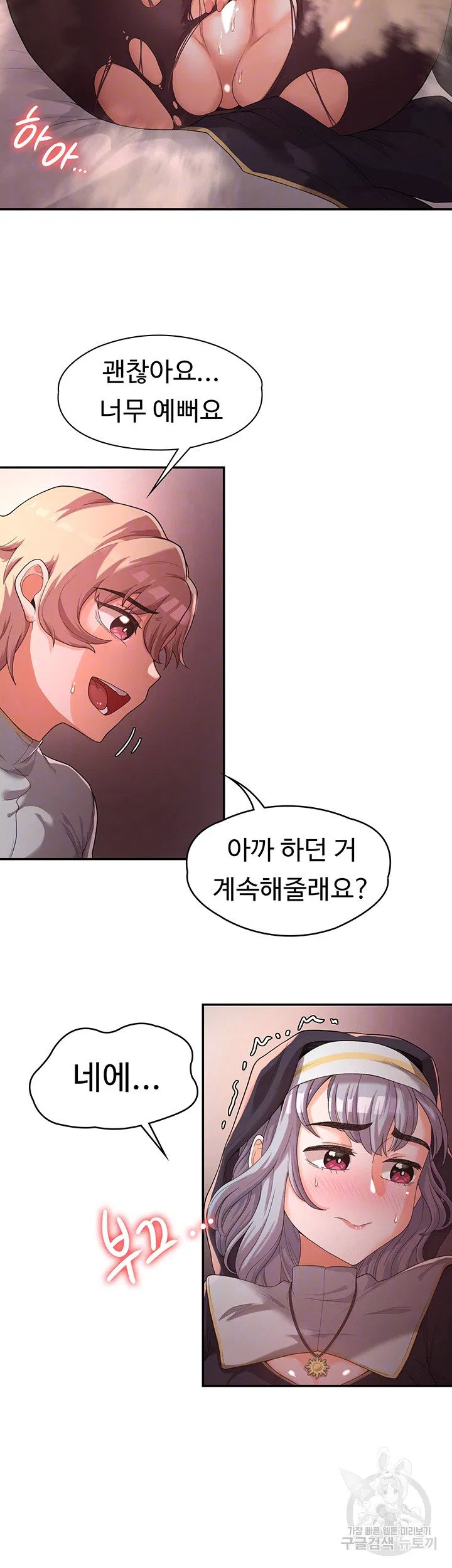 Hero Villain Raw Chapter 6 Page 14