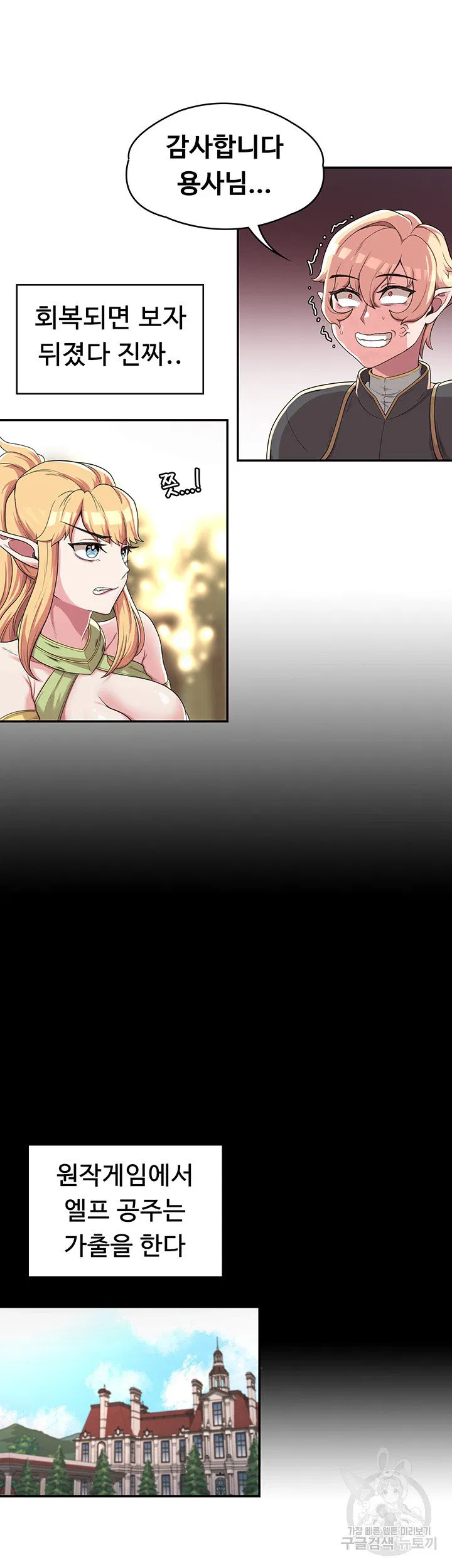 Hero Villain Raw Chapter 7 Page 18