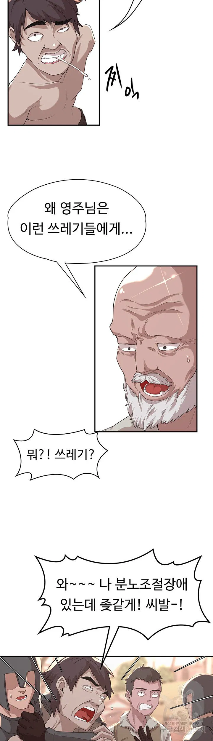 Hero Villain Raw Chapter 5 Page 15