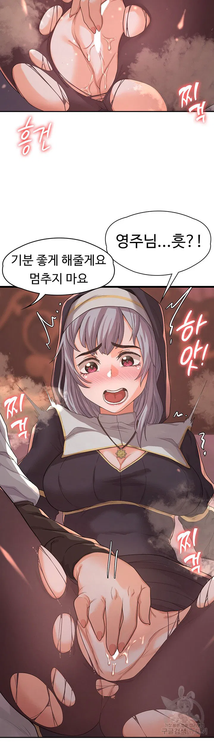 Hero Villain Raw Chapter 6 Page 16