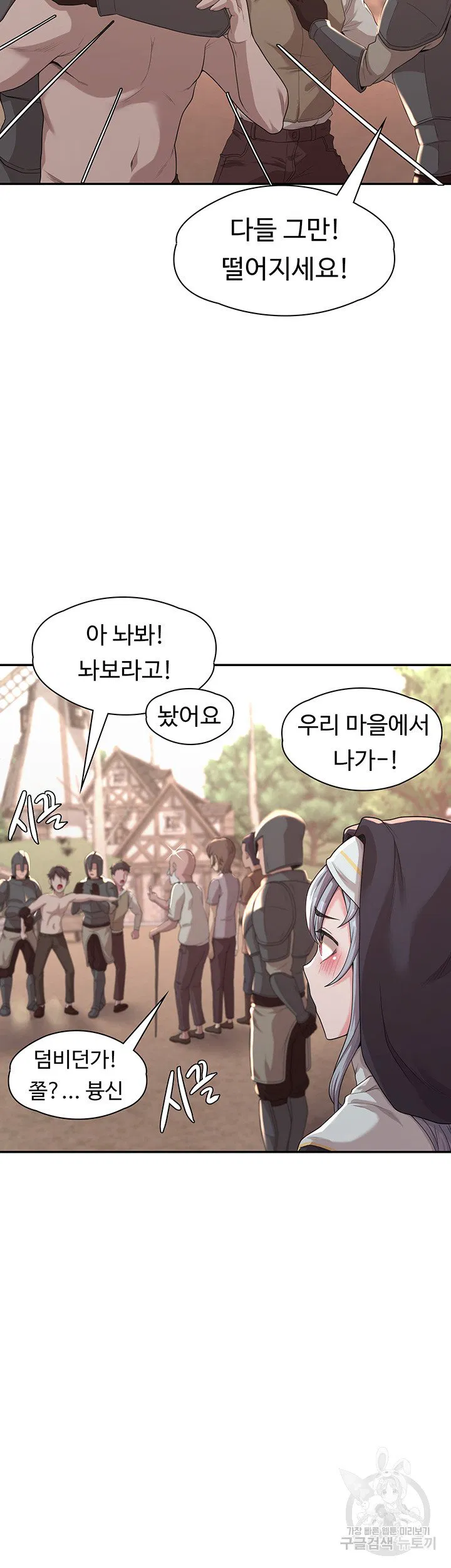 Hero Villain Raw Chapter 5 Page 16