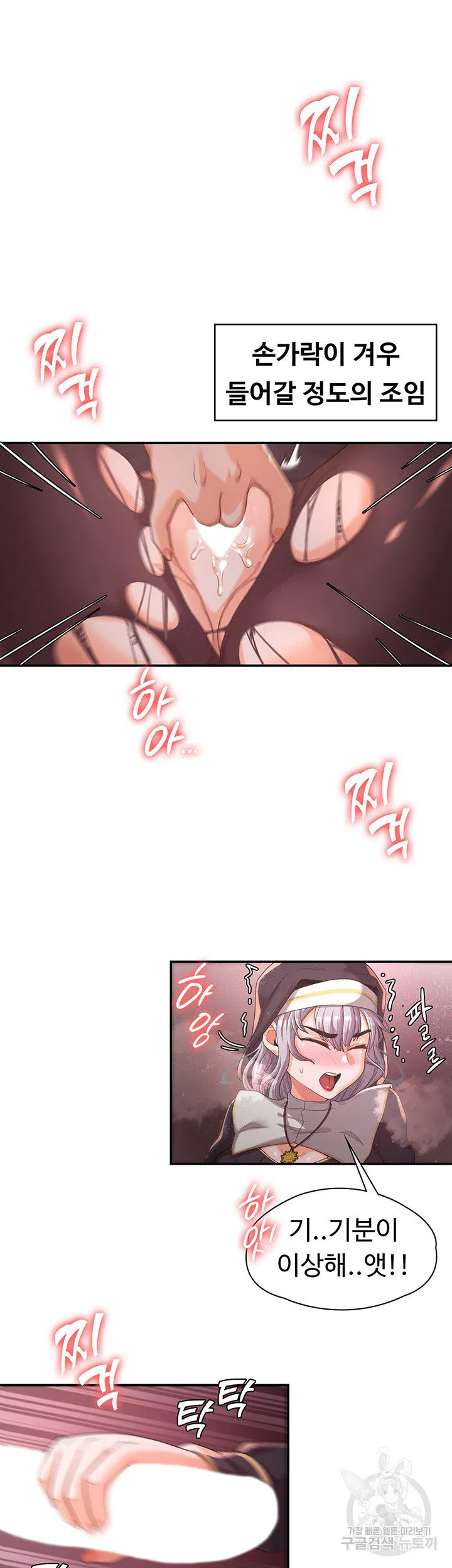 Hero Villain Raw Chapter 6 Page 17