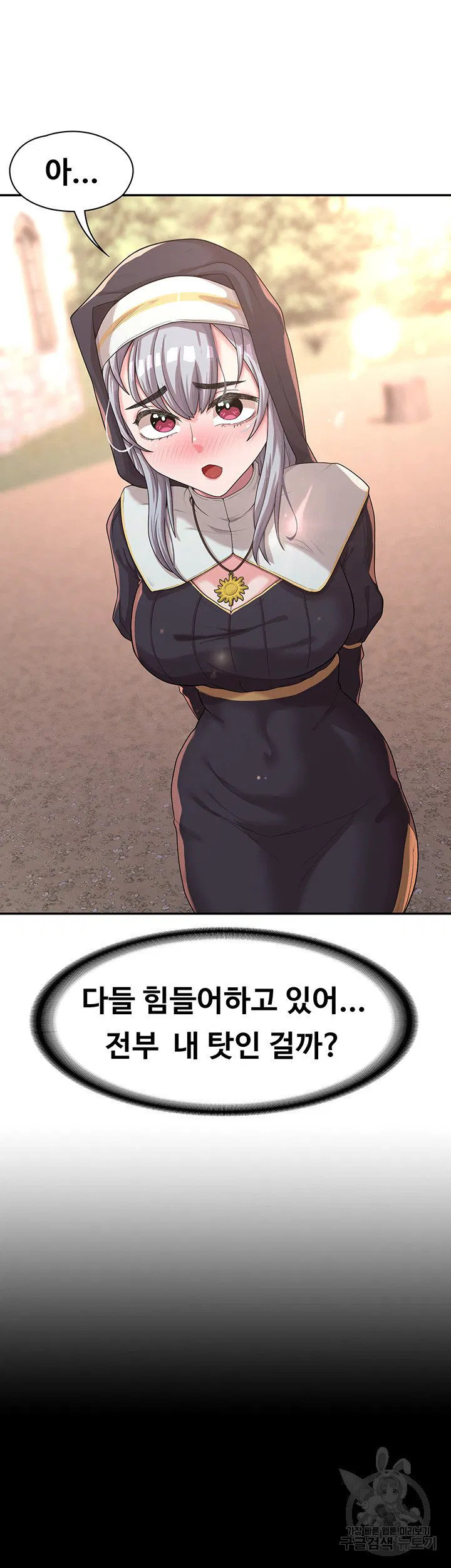 Hero Villain Raw Chapter 5 Page 17