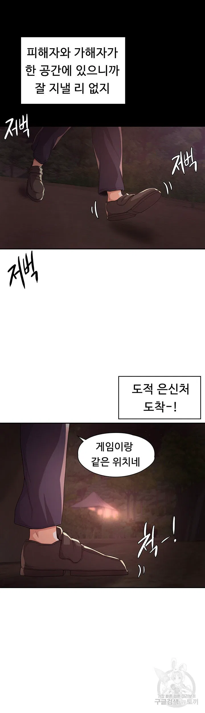 Hero Villain Raw Chapter 5 Page 18