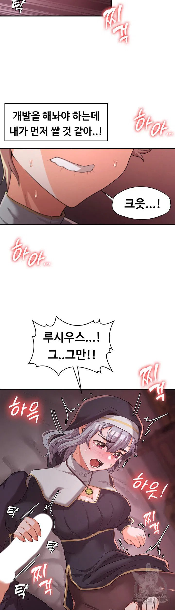 Hero Villain Raw Chapter 6 Page 18