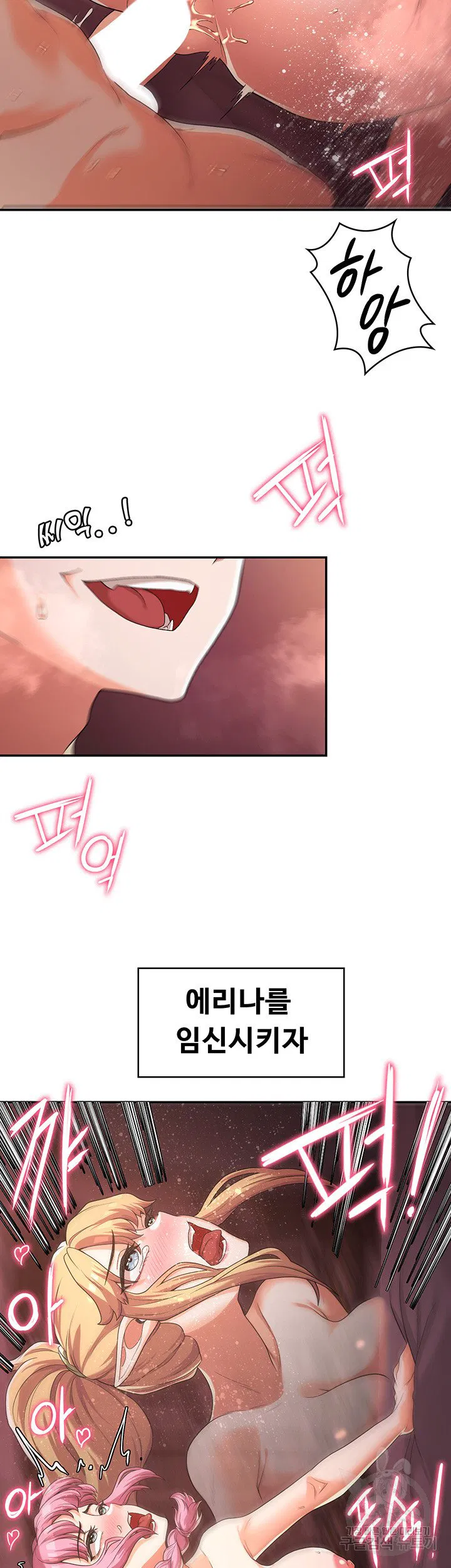 Hero Villain Raw Chapter 7 Page 23
