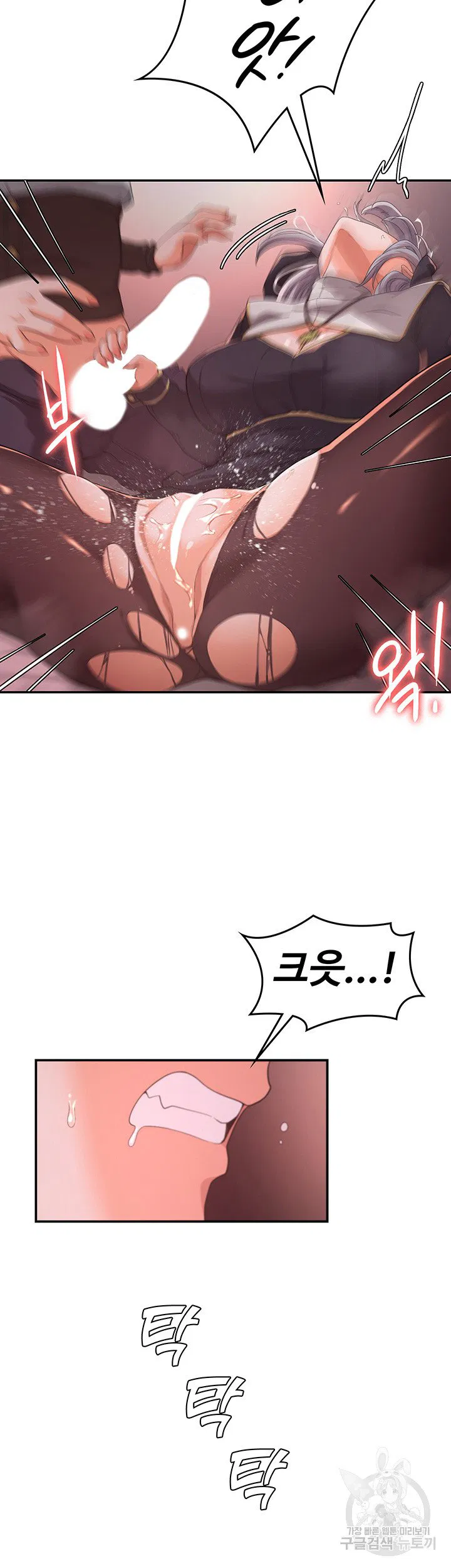 Hero Villain Raw Chapter 6 Page 20
