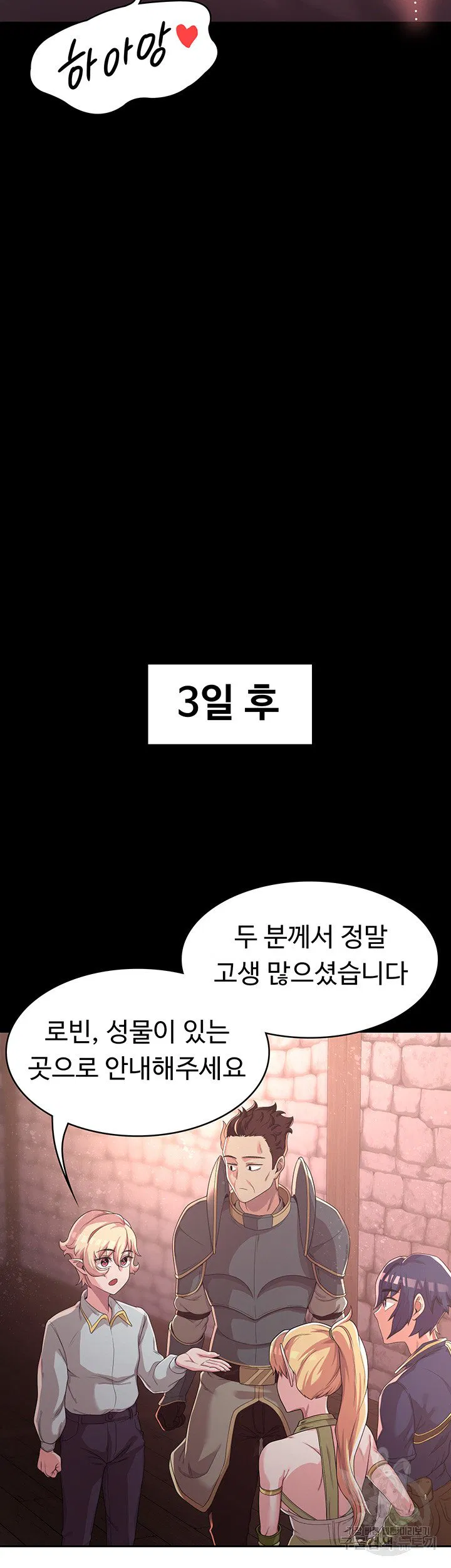 Hero Villain Raw Chapter 7 Page 25