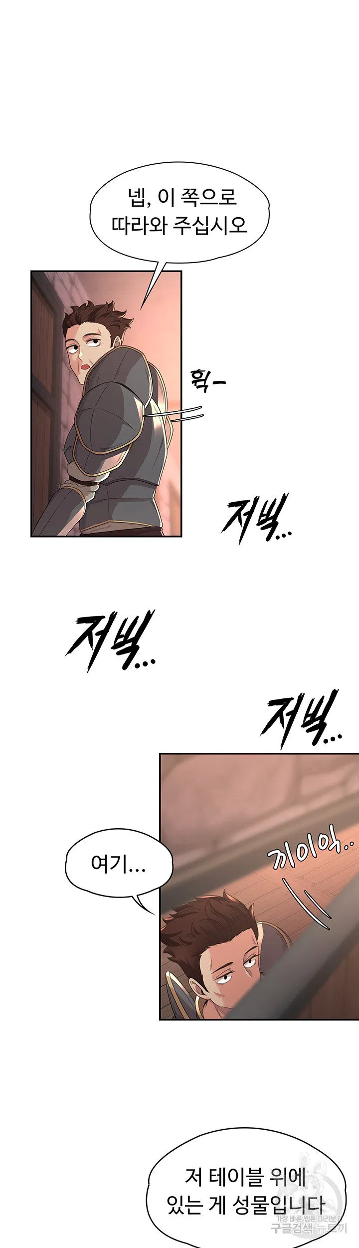 Hero Villain Raw Chapter 7 Page 26
