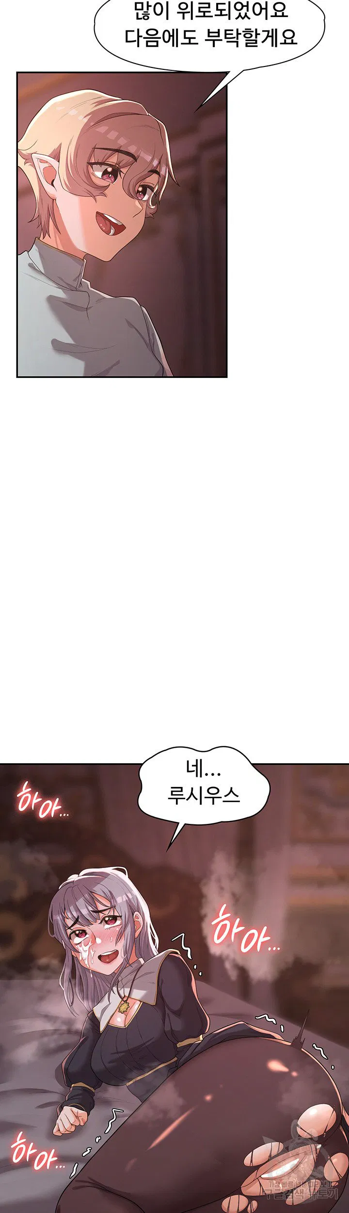 Hero Villain Raw Chapter 6 Page 23