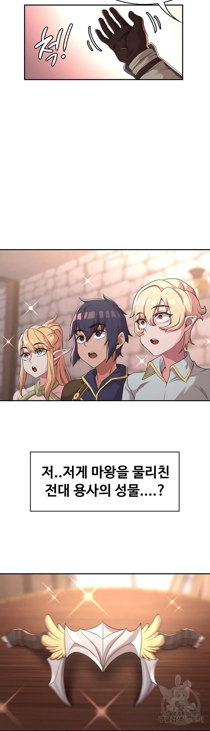 Hero Villain Raw Chapter 7 Page 27