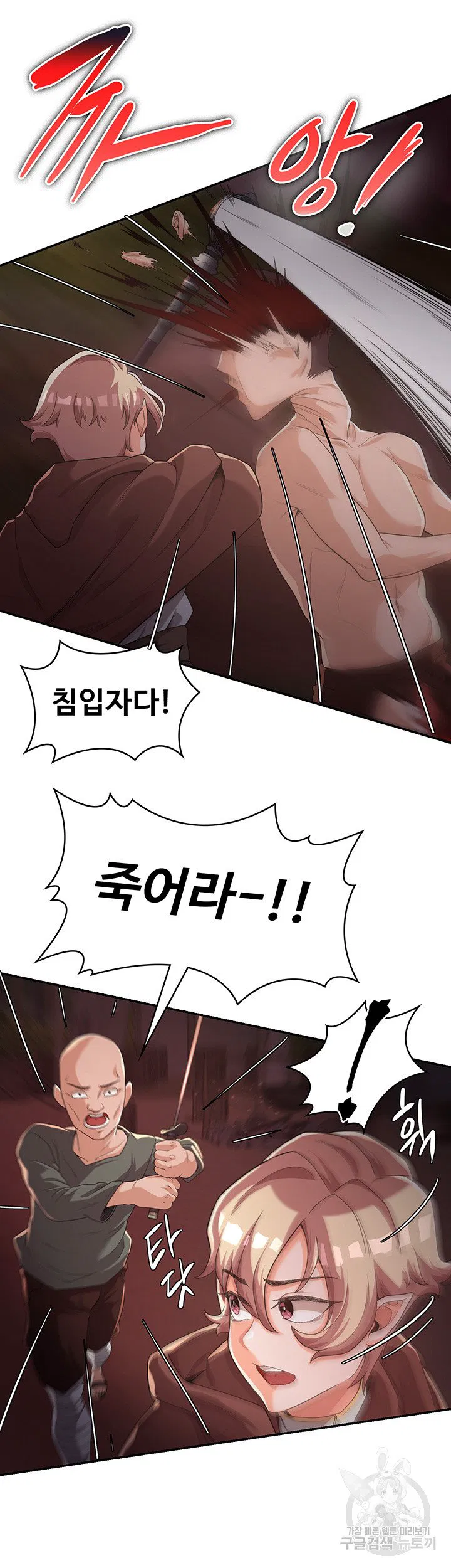 Hero Villain Raw Chapter 5 Page 25