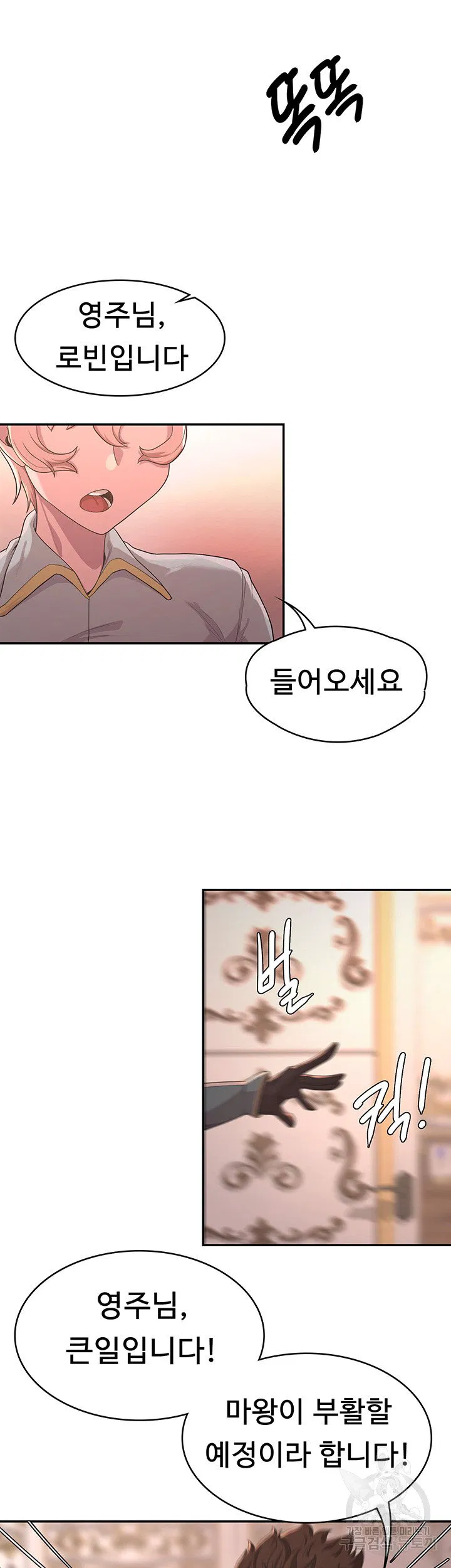 Hero Villain Raw Chapter 6 Page 25