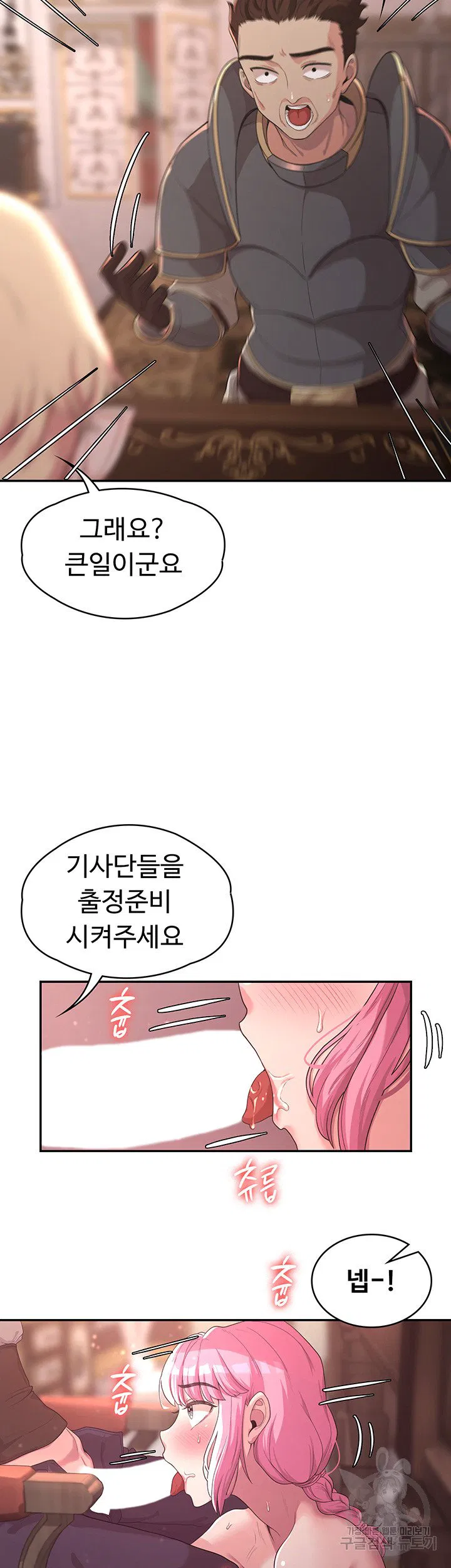 Hero Villain Raw Chapter 6 Page 26