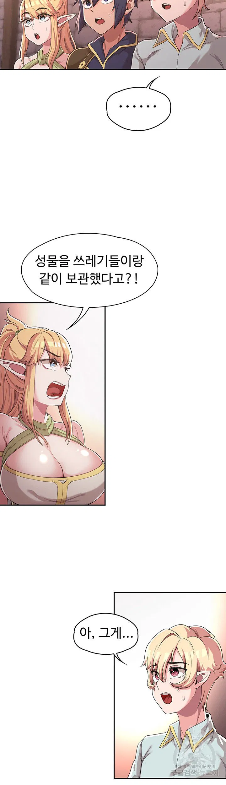 Hero Villain Raw Chapter 7 Page 29