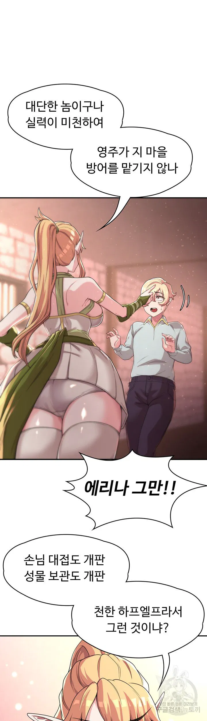 Hero Villain Raw Chapter 7 Page 30