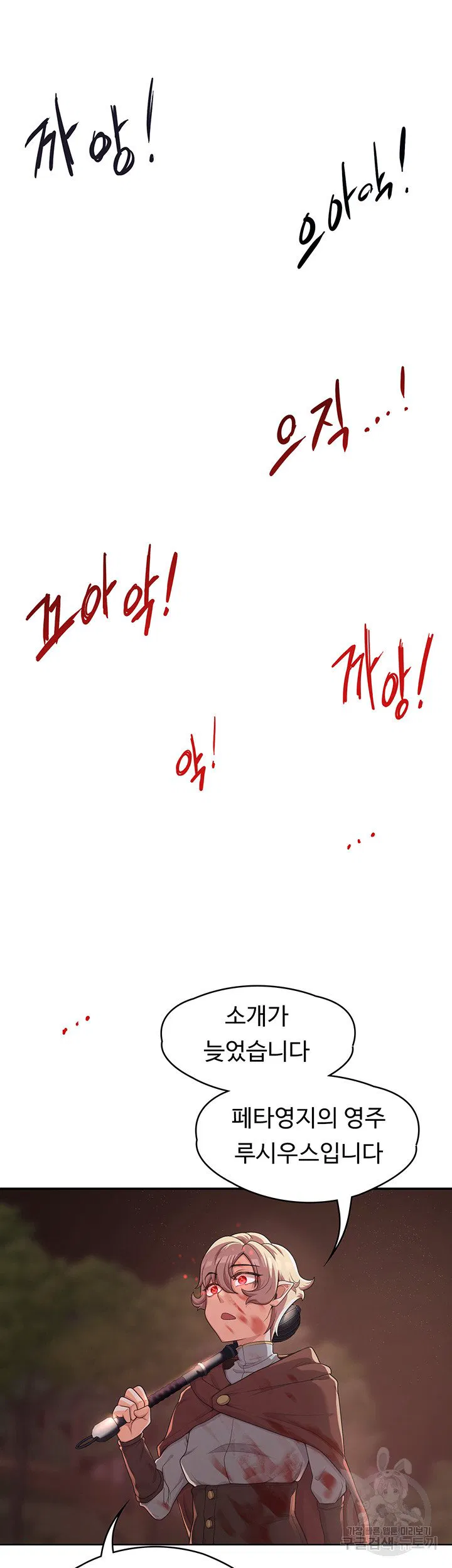 Hero Villain Raw Chapter 5 Page 29