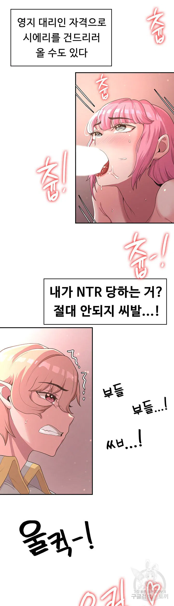 Hero Villain Raw Chapter 6 Page 29
