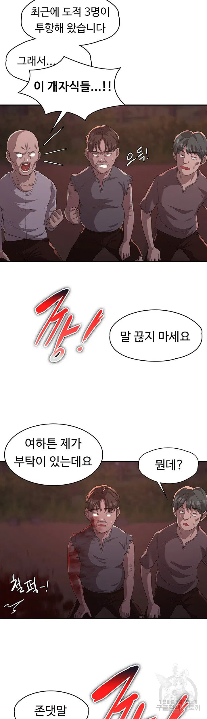 Hero Villain Raw Chapter 5 Page 30