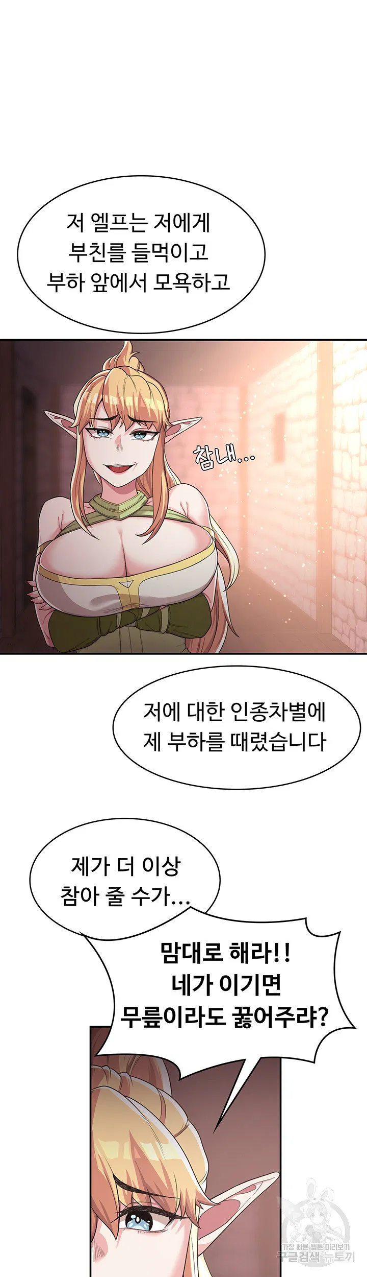 Hero Villain Raw Chapter 7 Page 34