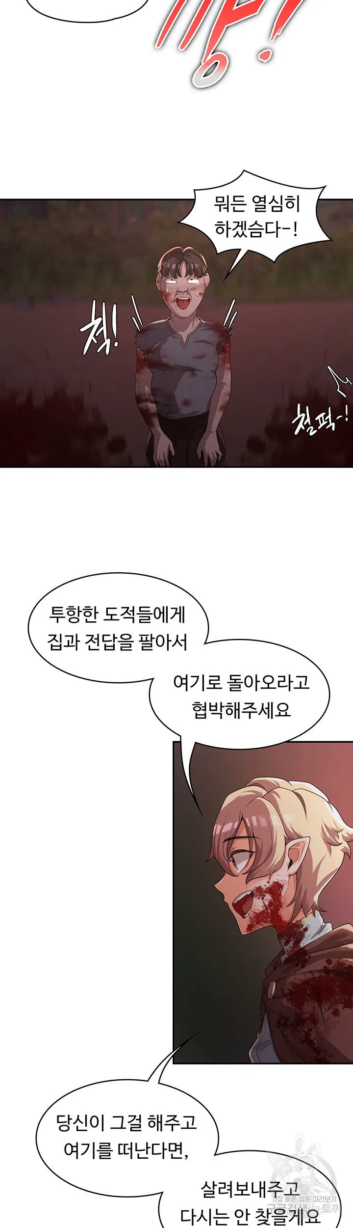 Hero Villain Raw Chapter 5 Page 31