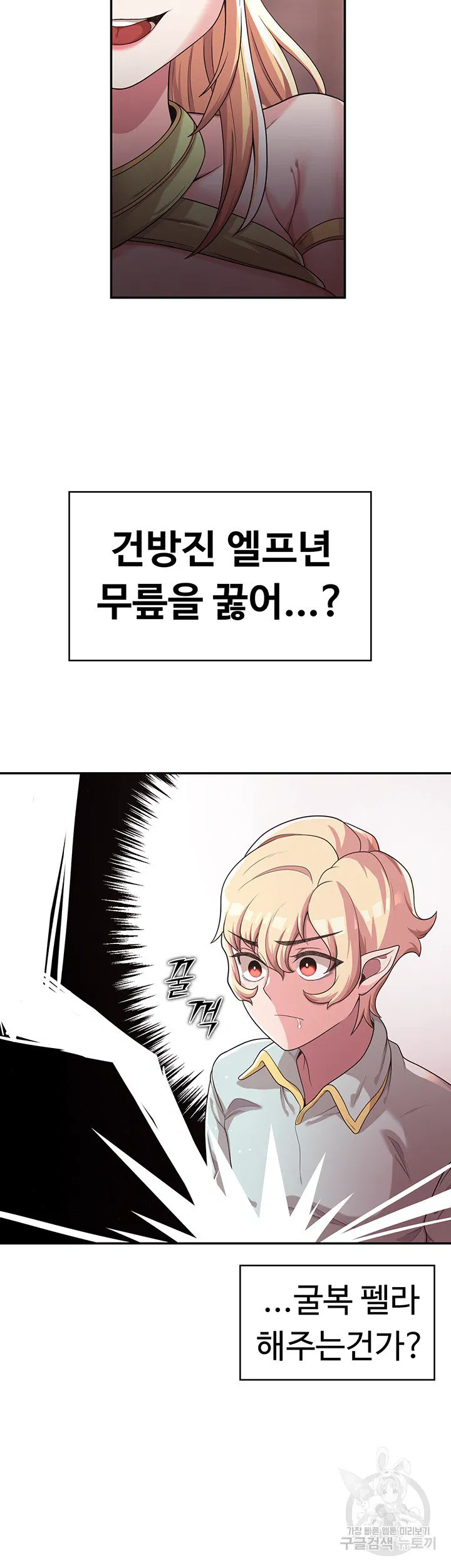 Hero Villain Raw Chapter 7 Page 35