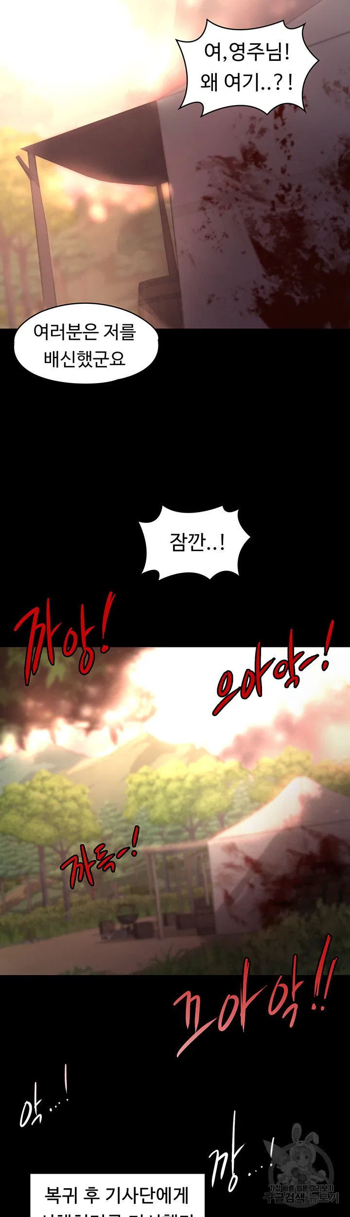 Hero Villain Raw Chapter 5 Page 33