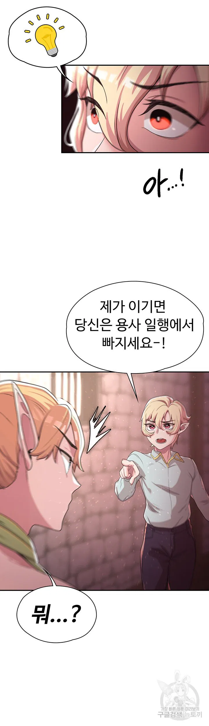 Hero Villain Raw Chapter 7 Page 36