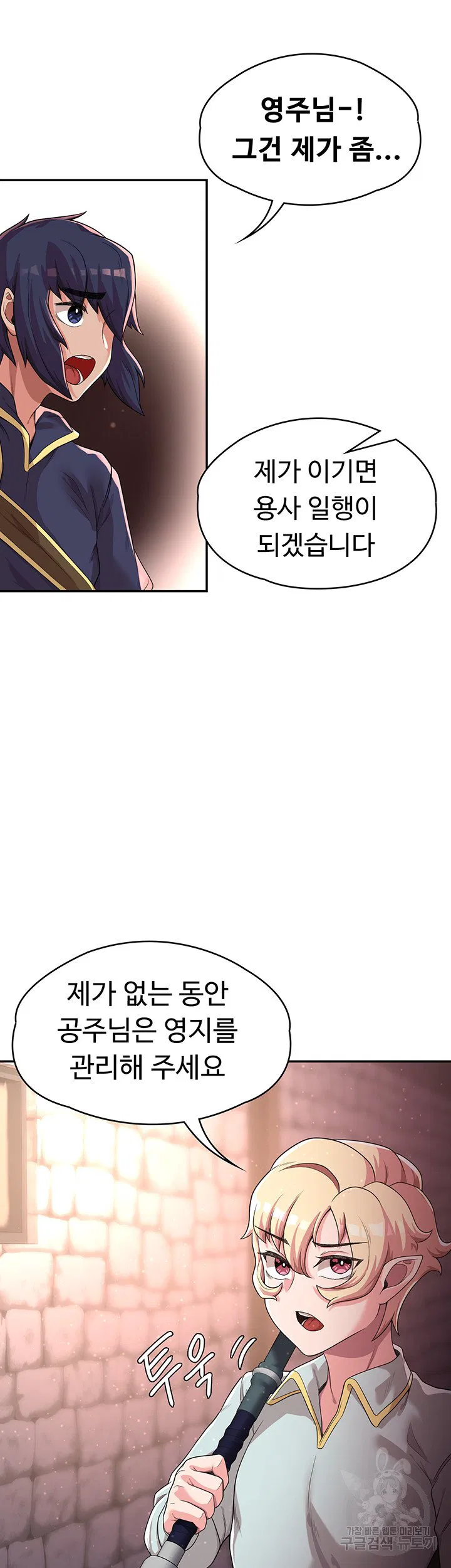 Hero Villain Raw Chapter 7 Page 37