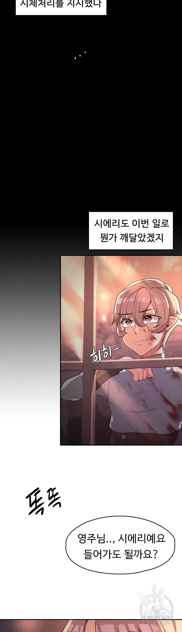Hero Villain Raw Chapter 5 Page 34