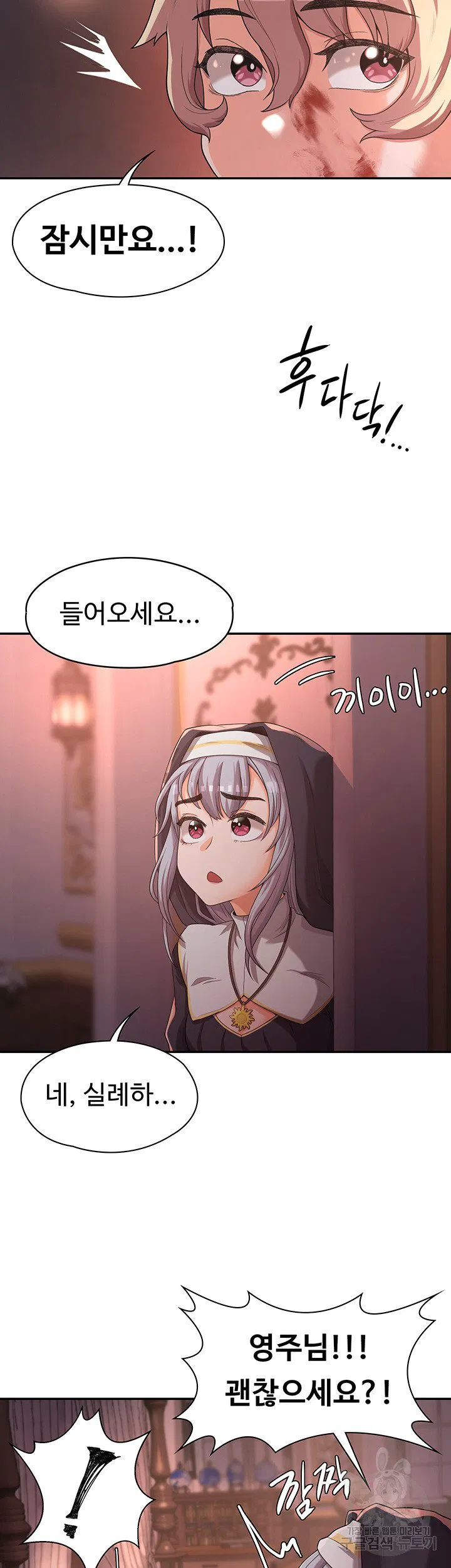 Hero Villain Raw Chapter 5 Page 35