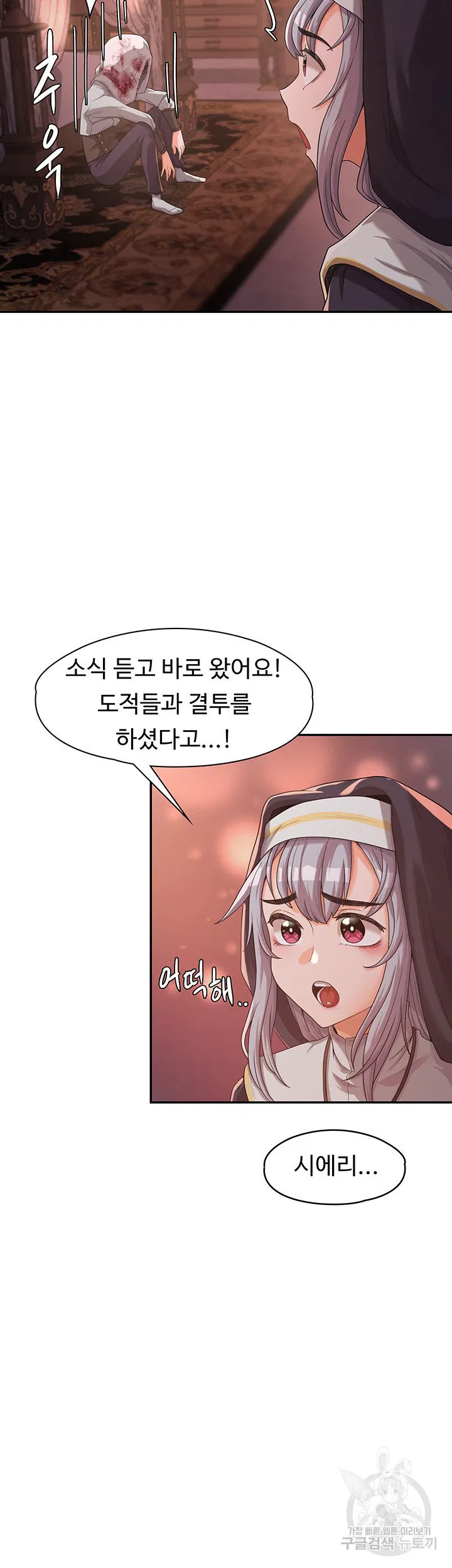 Hero Villain Raw Chapter 5 Page 36